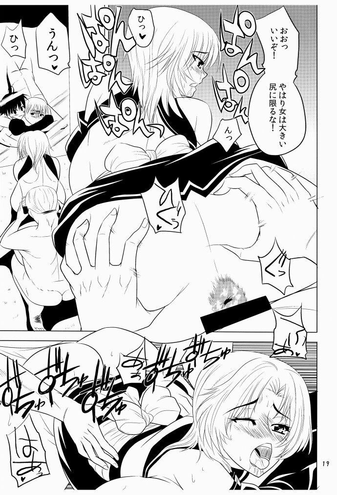 (COMIC1☆4) [Kancho Hatto (Wakatsuki)] Kanpai Make Love (Dream C Club) page 18 full