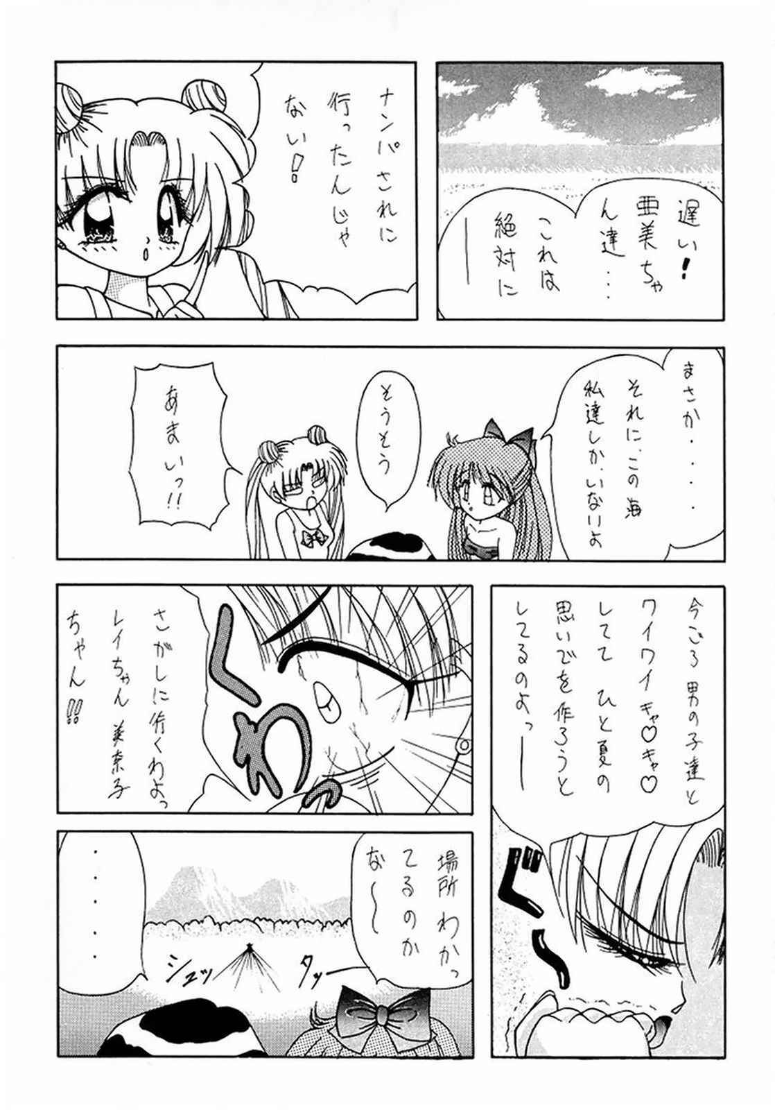 (C45) [Geiwamiwosukuu!! (Various)] - R - (Bishoujo Senshi Sailor Moon) page 29 full