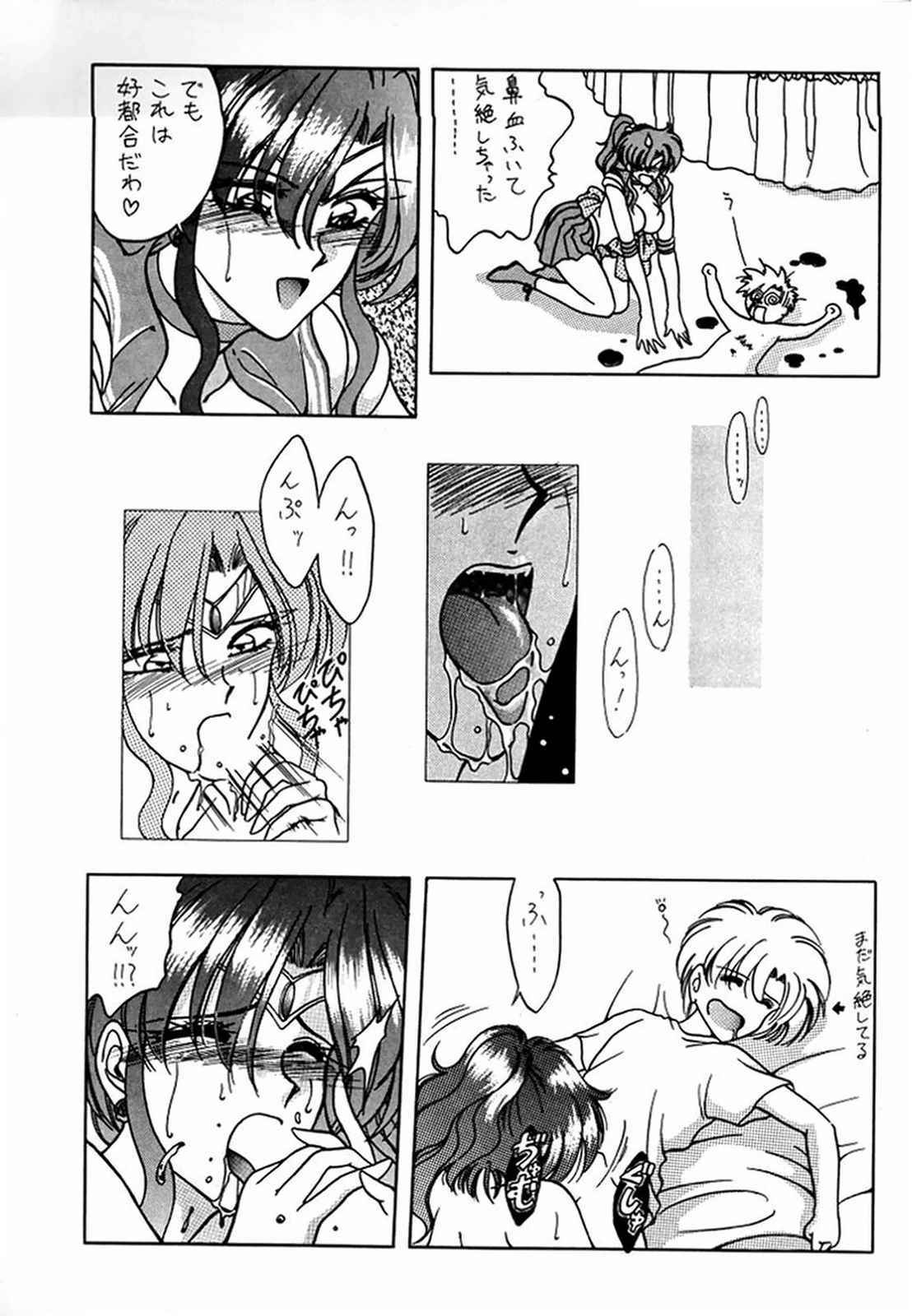 (C45) [Geiwamiwosukuu!! (Various)] - R - (Bishoujo Senshi Sailor Moon) page 9 full