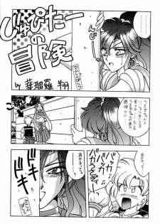 (C45) [Geiwamiwosukuu!! (Various)] - R - (Bishoujo Senshi Sailor Moon) - page 4