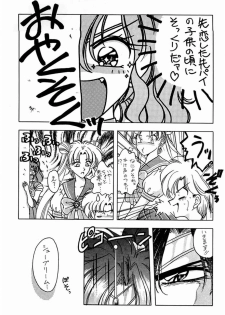(C45) [Geiwamiwosukuu!! (Various)] - R - (Bishoujo Senshi Sailor Moon) - page 5