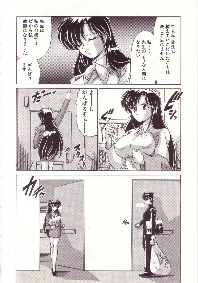 [Watanabe Yoshimasa] Kyokou Sedai page 18 full