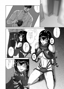 [Chouburidera (Muridera Hopper)] Aru Hi no Inran Cosplayer-san - page 7