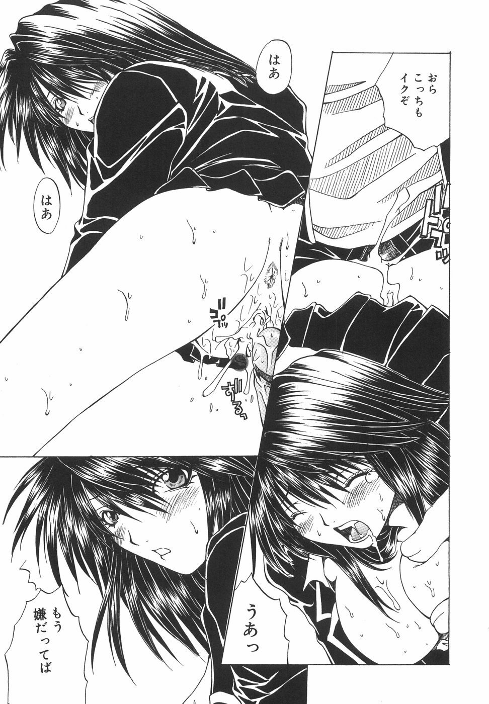 [Ootsuki Michiro] Shokuzai page 126 full