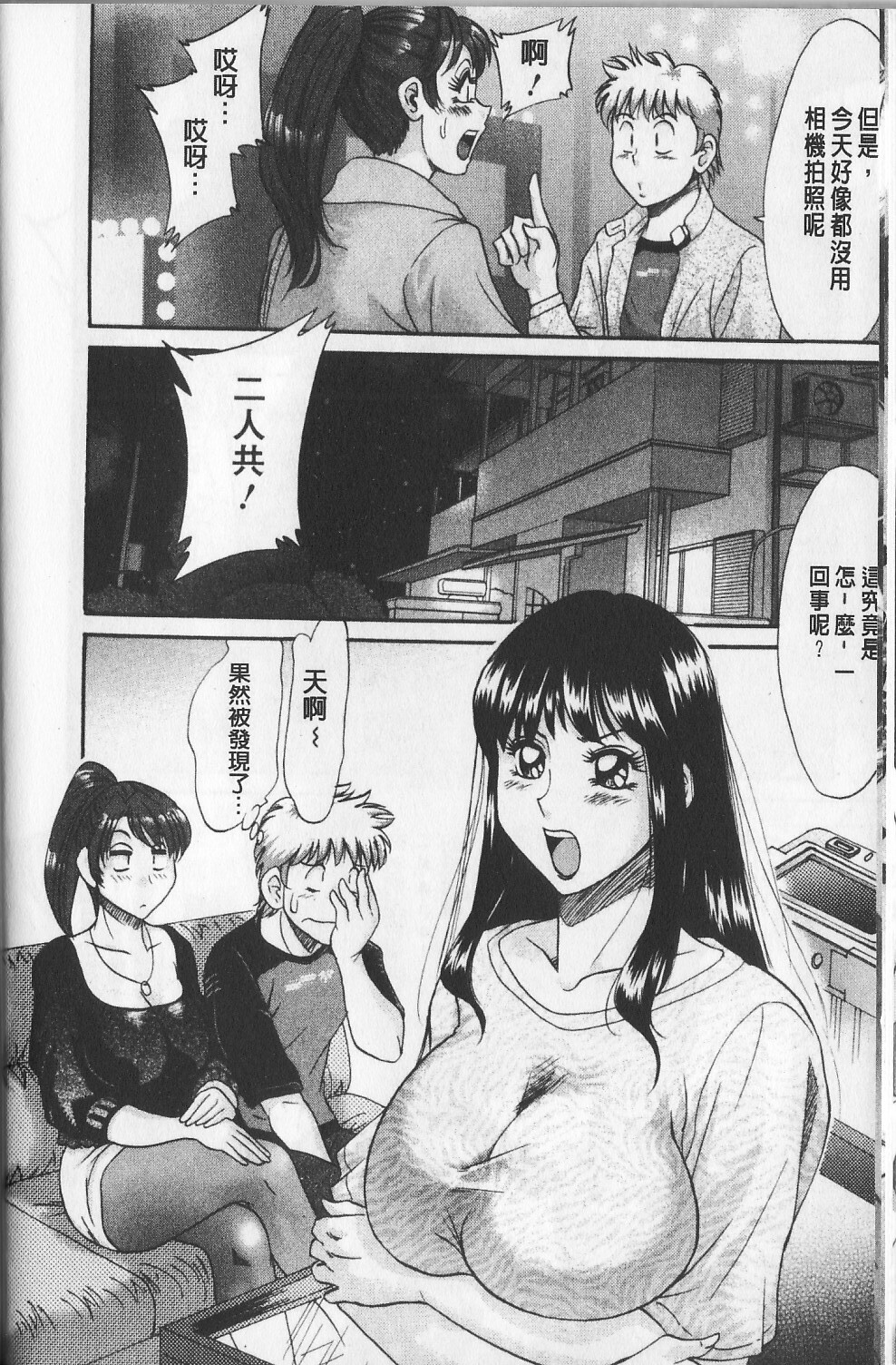 [Chanpon Miyabi] Haha to Ane to Bokuto | 母姊三角關係 [Chinese] page 52 full
