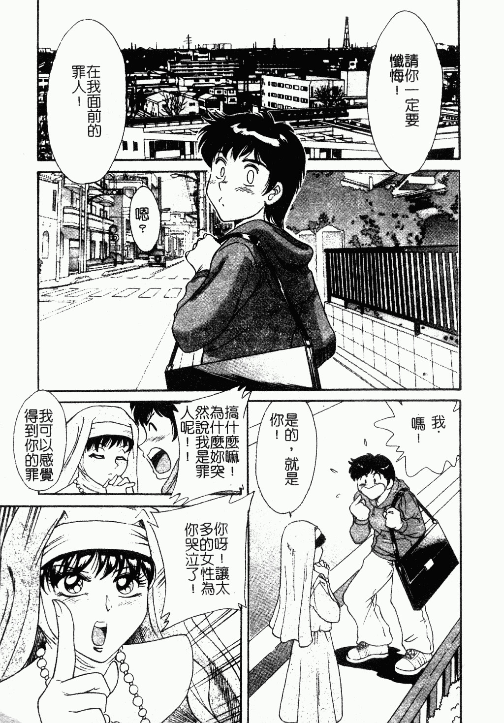 [Chanpon Miyabi] One-san Kyonyuu Engi [Chinese] page 10 full