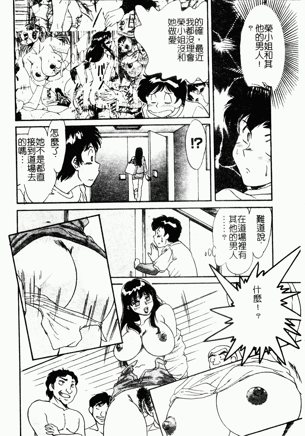 [Chanpon Miyabi] One-san Kyonyuu Engi [Chinese] page 69 full