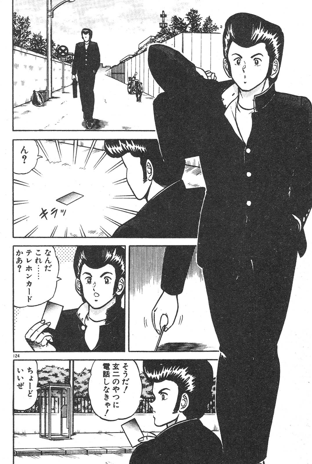 [Izumi Daichi] Etchina Okusuri page 119 full