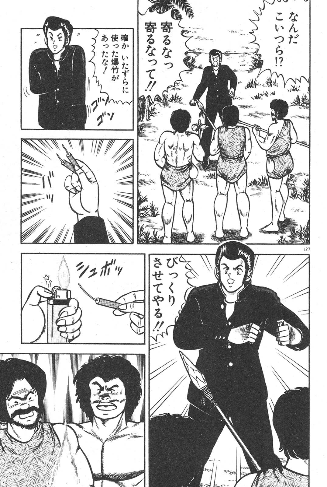 [Izumi Daichi] Etchina Okusuri page 122 full