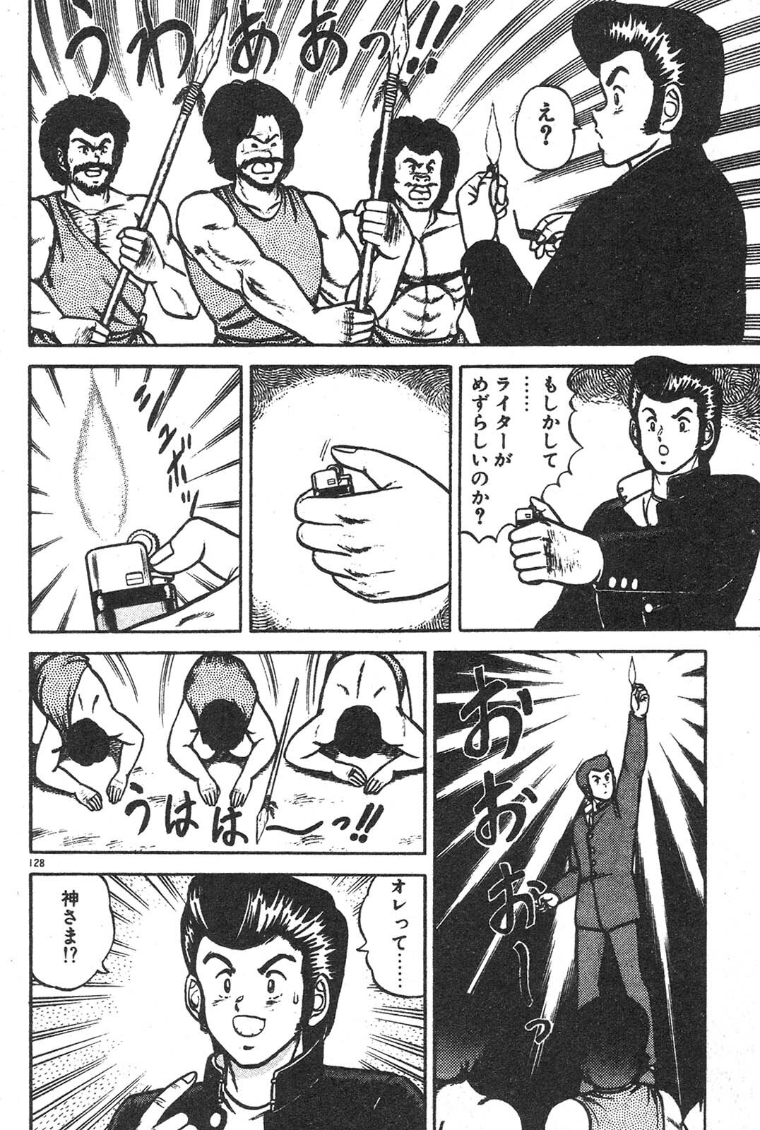 [Izumi Daichi] Etchina Okusuri page 123 full