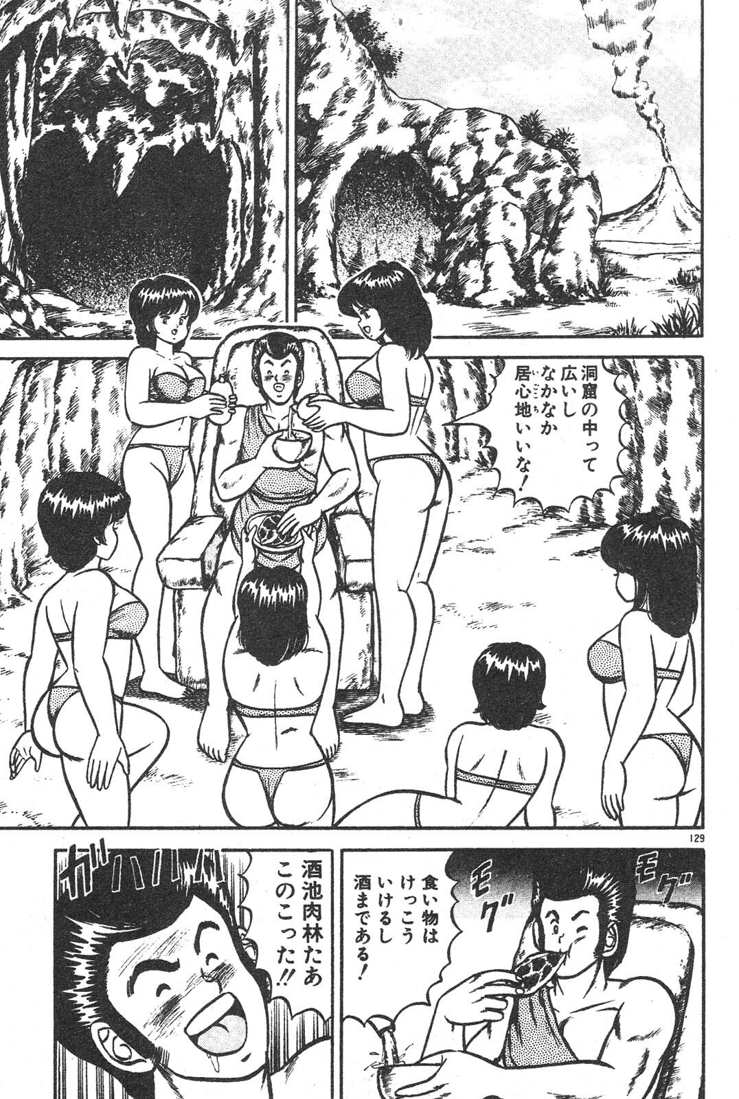 [Izumi Daichi] Etchina Okusuri page 124 full