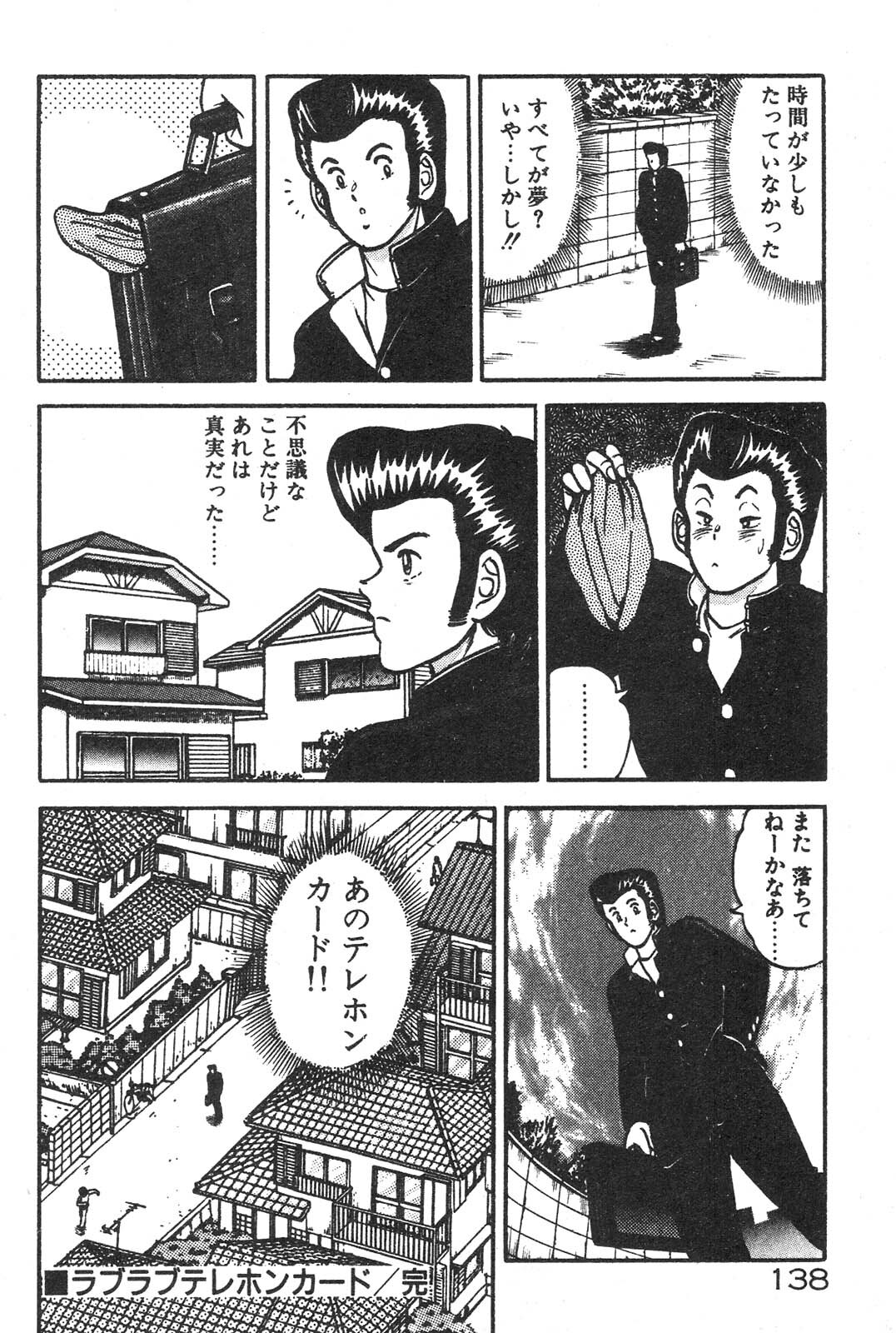 [Izumi Daichi] Etchina Okusuri page 133 full