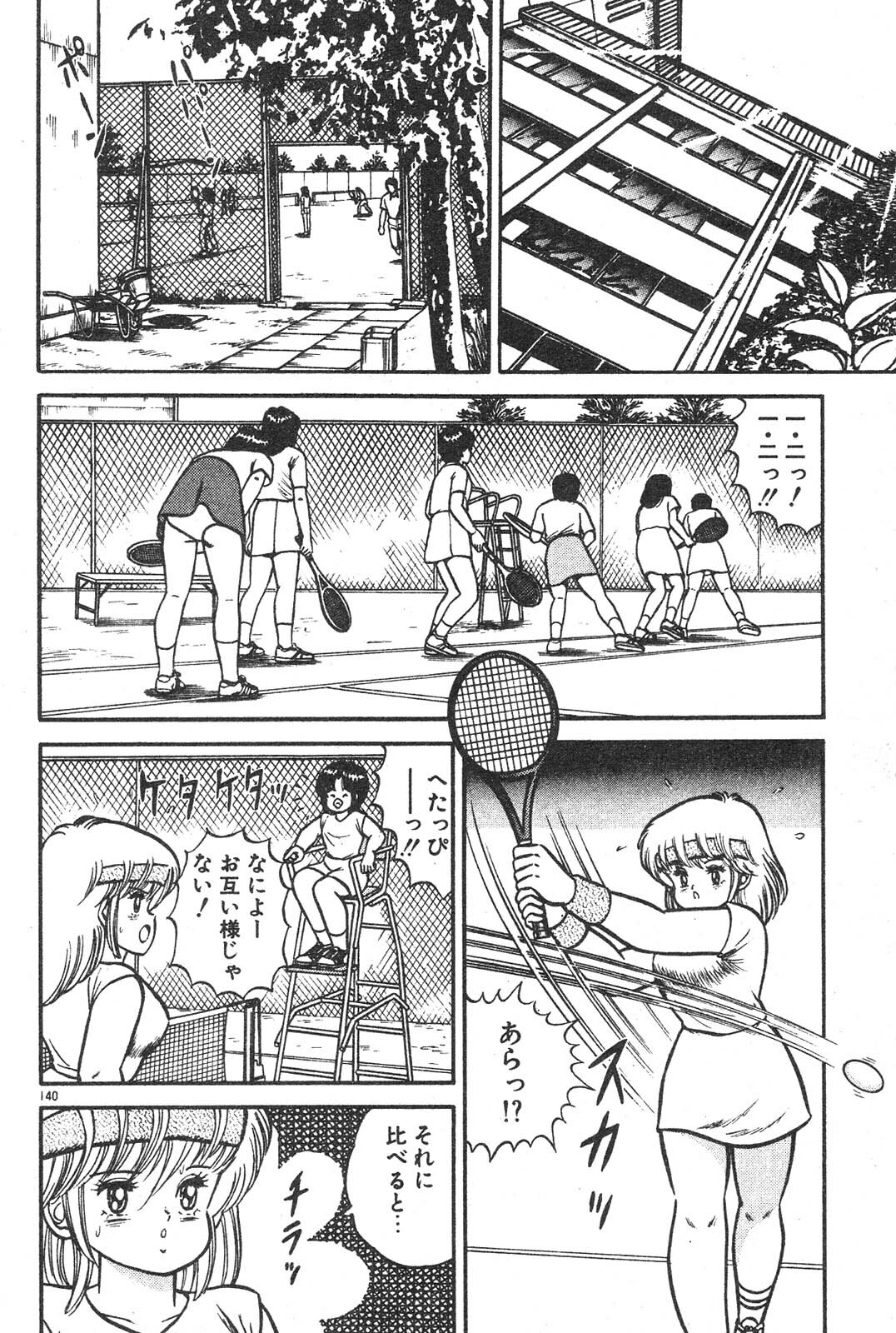[Izumi Daichi] Etchina Okusuri page 135 full