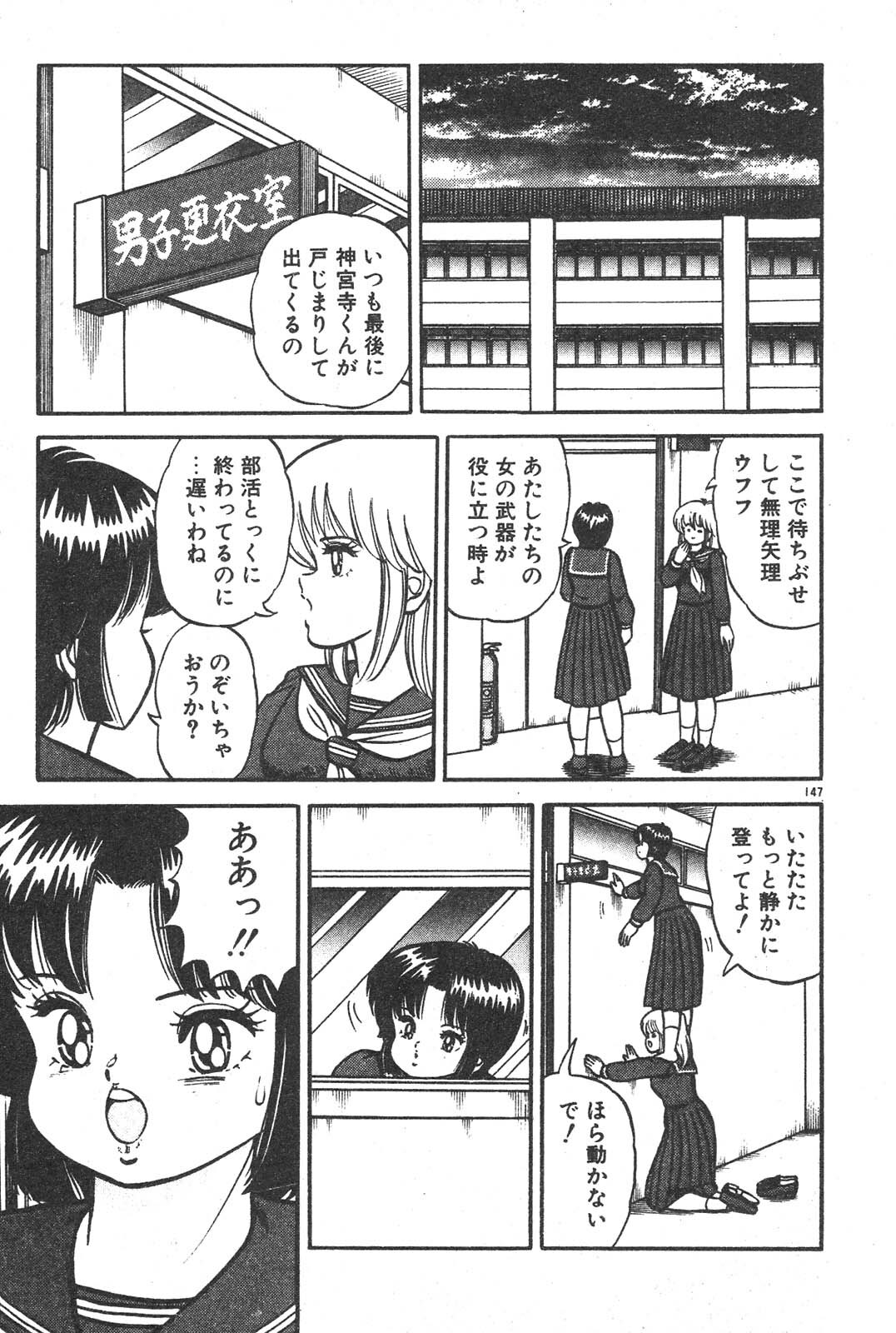[Izumi Daichi] Etchina Okusuri page 142 full