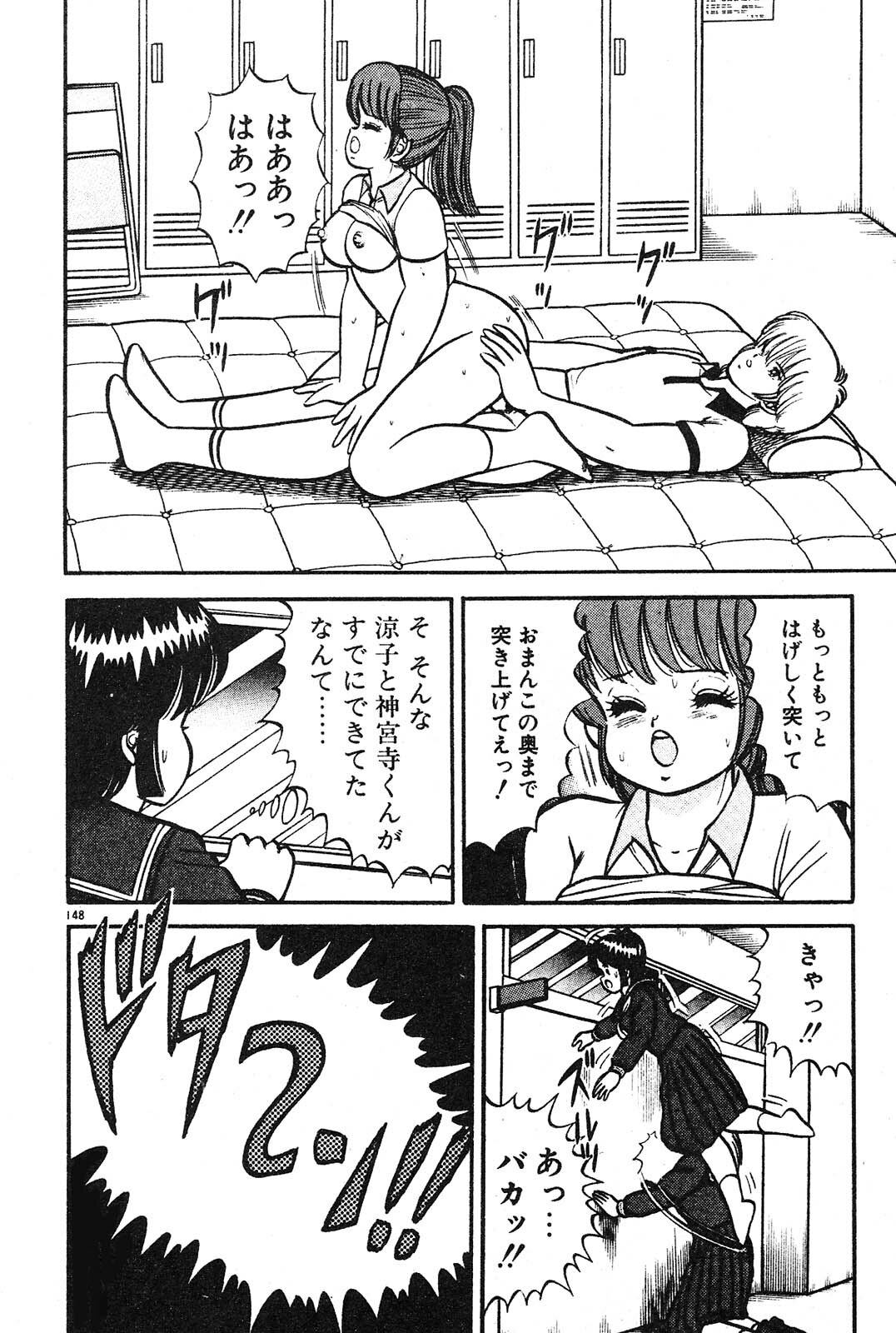 [Izumi Daichi] Etchina Okusuri page 143 full