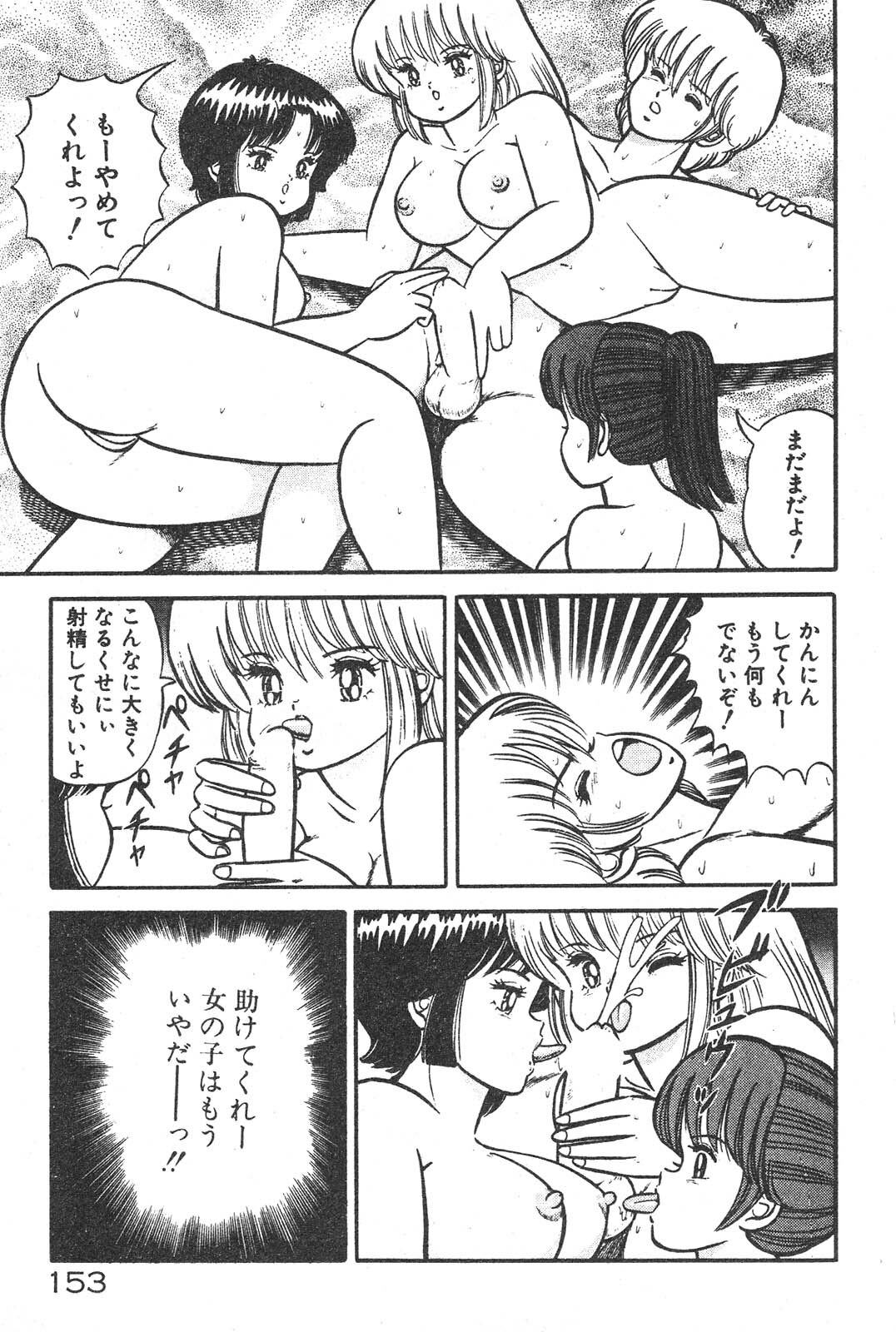 [Izumi Daichi] Etchina Okusuri page 148 full
