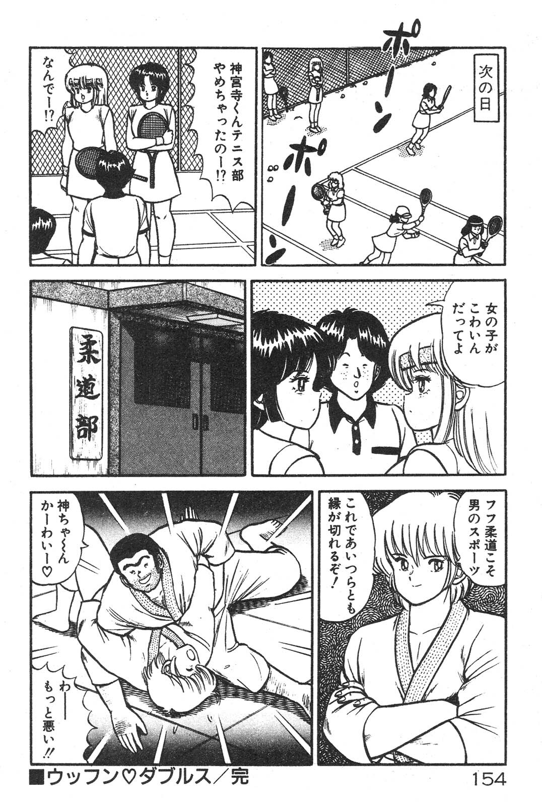 [Izumi Daichi] Etchina Okusuri page 149 full