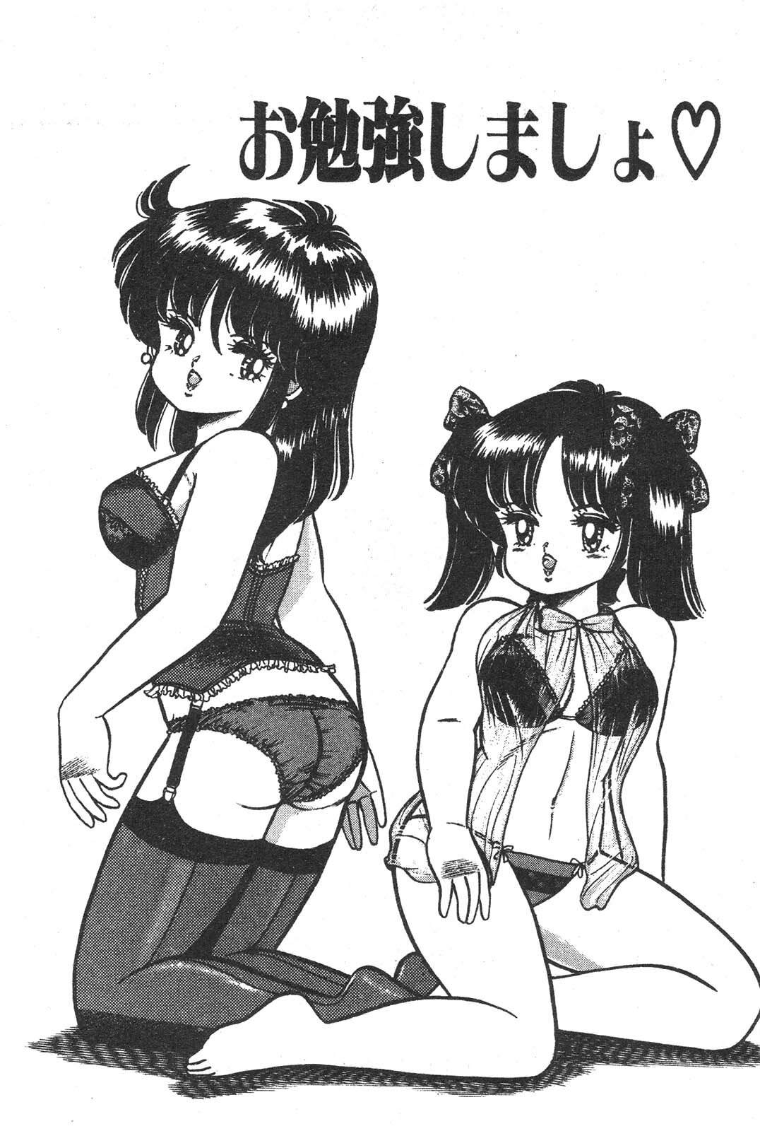 [Izumi Daichi] Etchina Okusuri page 150 full