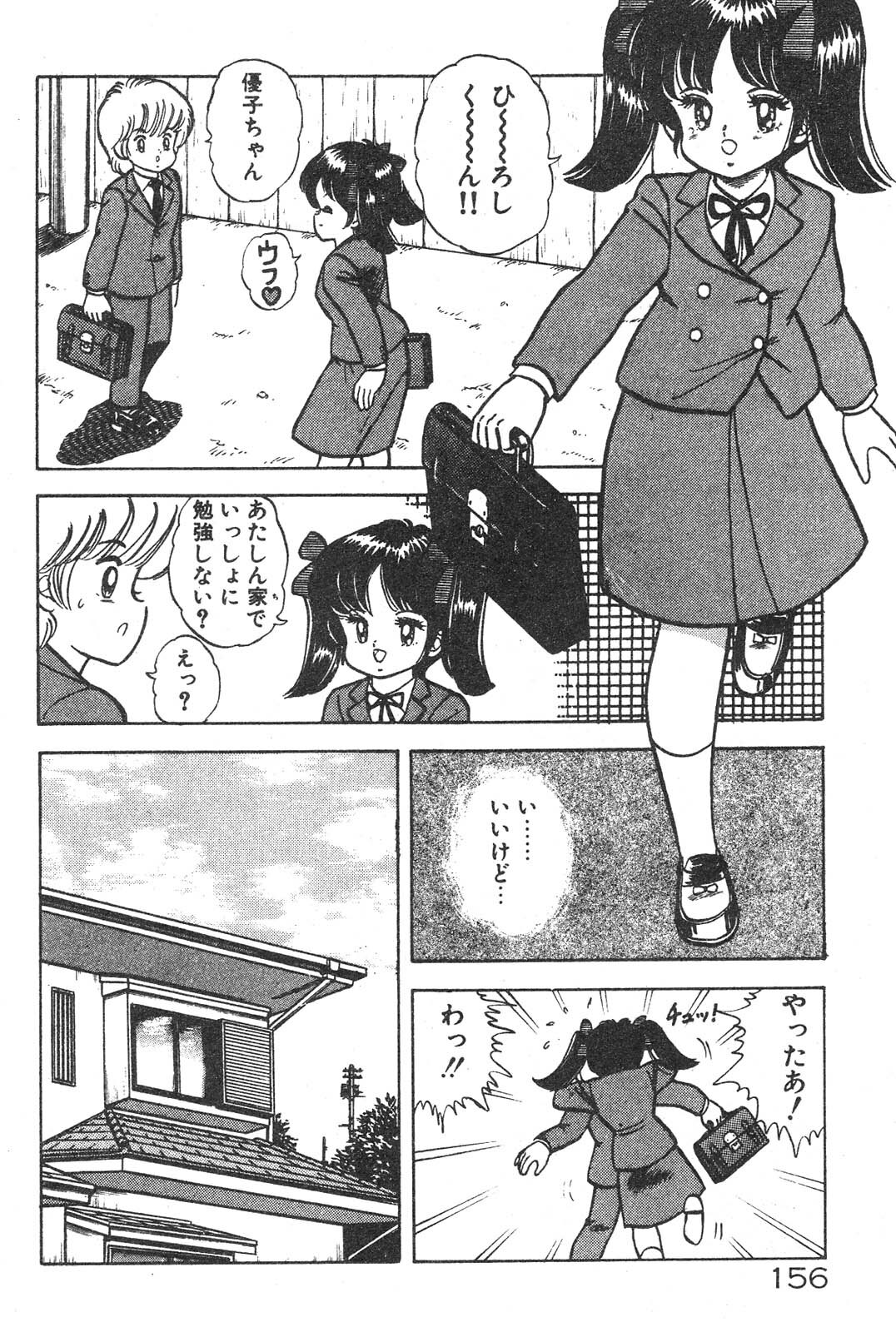 [Izumi Daichi] Etchina Okusuri page 151 full