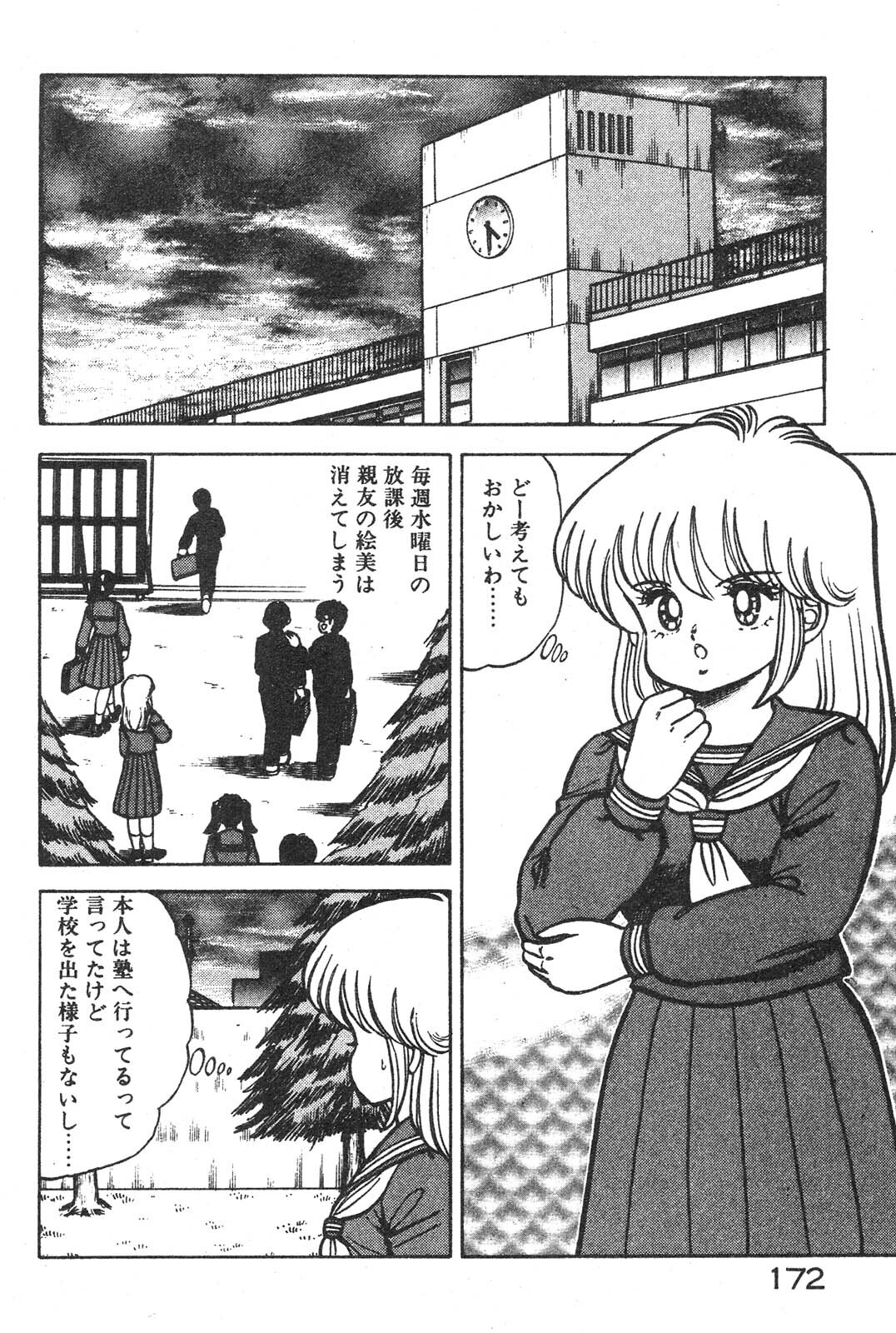 [Izumi Daichi] Etchina Okusuri page 167 full