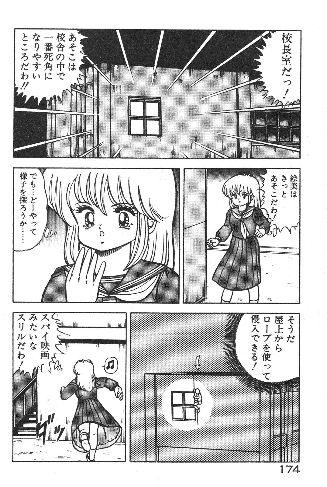 [Izumi Daichi] Etchina Okusuri page 169 full