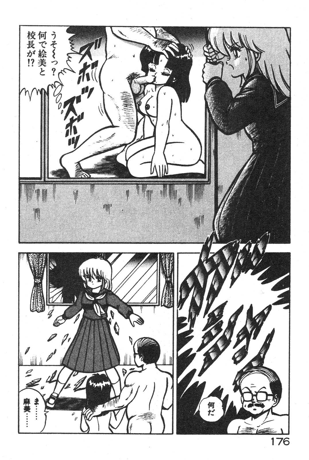 [Izumi Daichi] Etchina Okusuri page 171 full