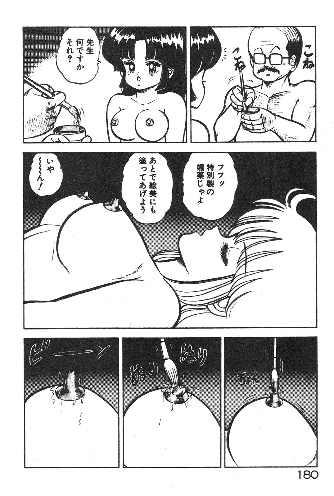 [Izumi Daichi] Etchina Okusuri page 175 full