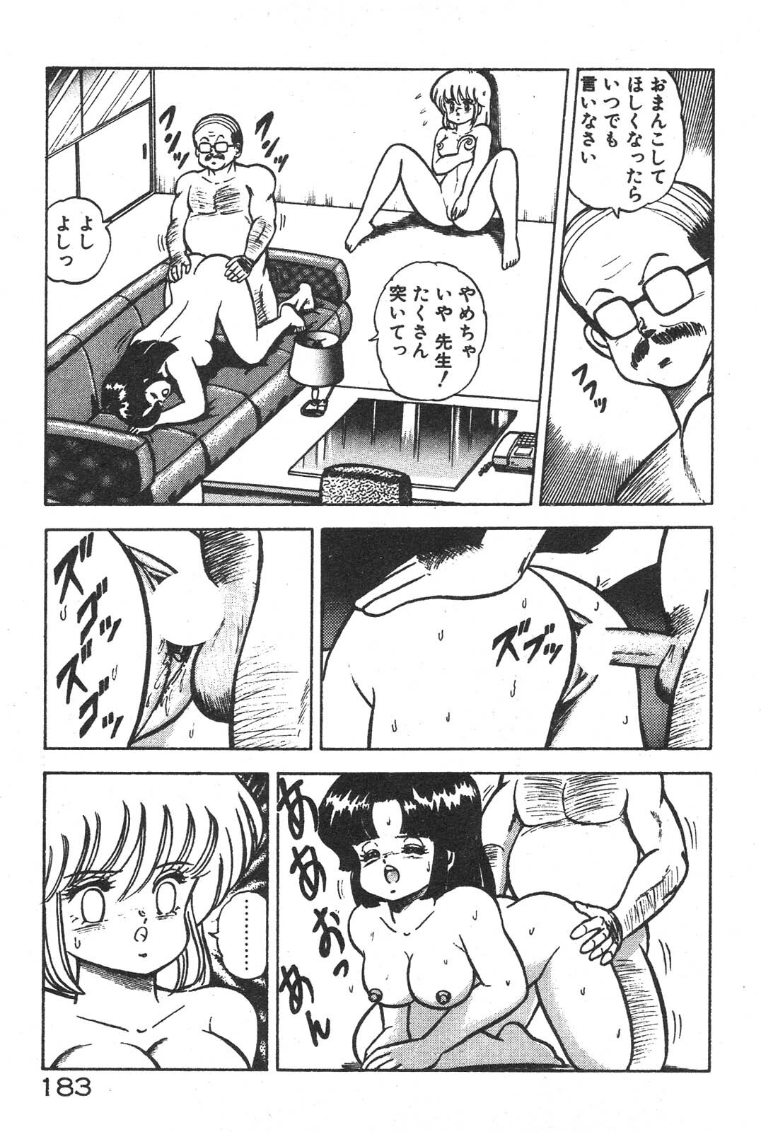 [Izumi Daichi] Etchina Okusuri page 178 full