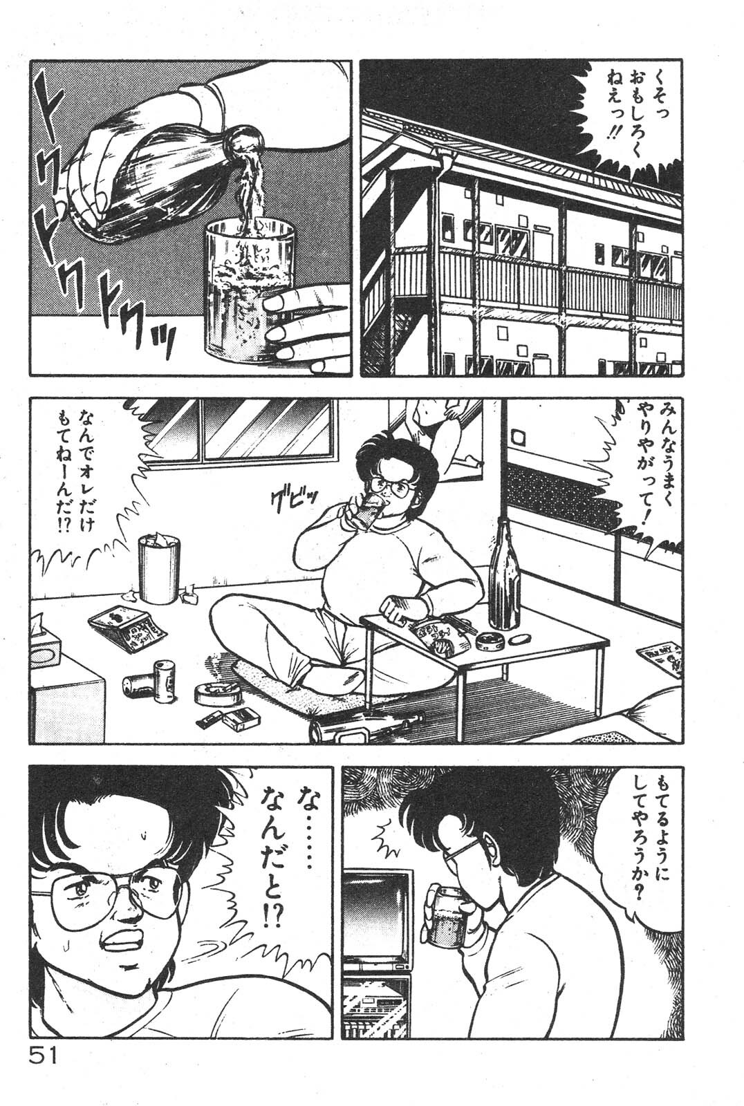 [Izumi Daichi] Etchina Okusuri page 50 full