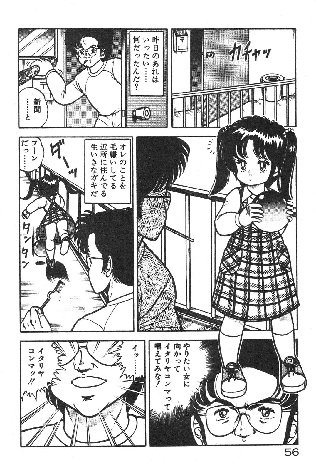 [Izumi Daichi] Etchina Okusuri page 55 full