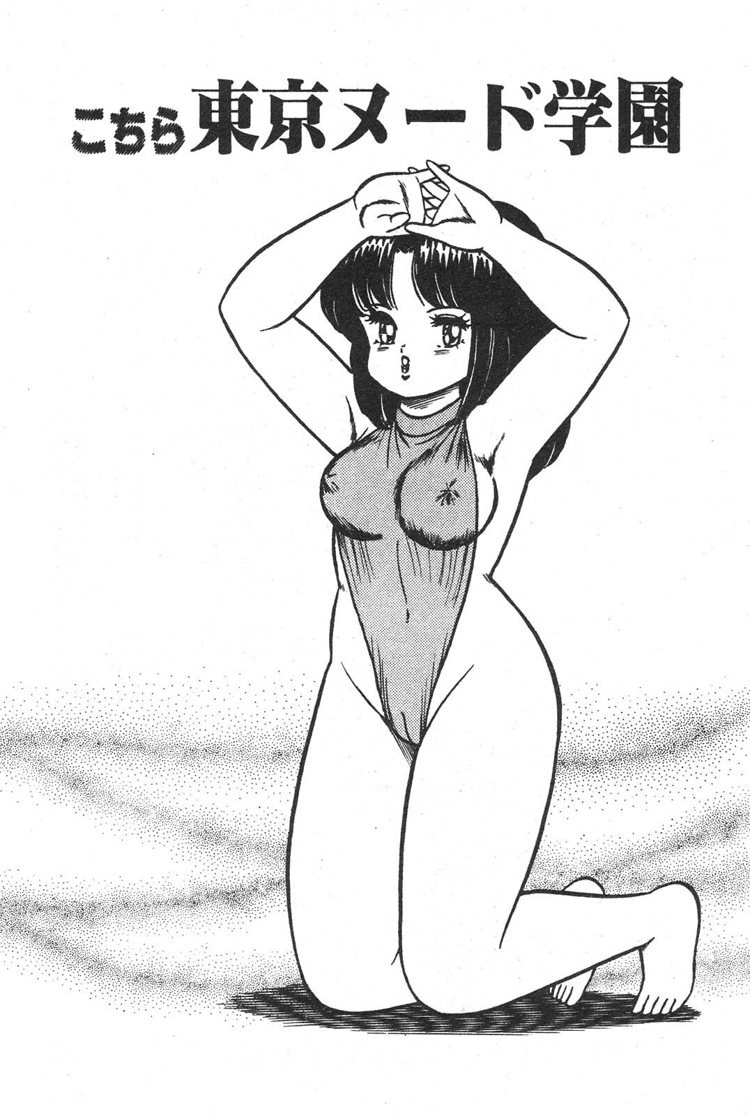 [Izumi Daichi] Etchina Okusuri page 8 full