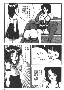 [Izumi Daichi] Etchina Okusuri - page 12