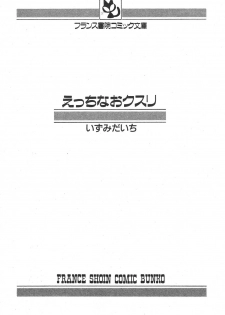 [Izumi Daichi] Etchina Okusuri - page 3