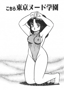[Izumi Daichi] Etchina Okusuri - page 8