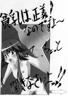 (ComiComi11) [PaopaShip (Asama)] Shuffle Lovers (SHUFFLE!) [English] =TV= - page 11