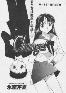 [Himuro Serika] Change!