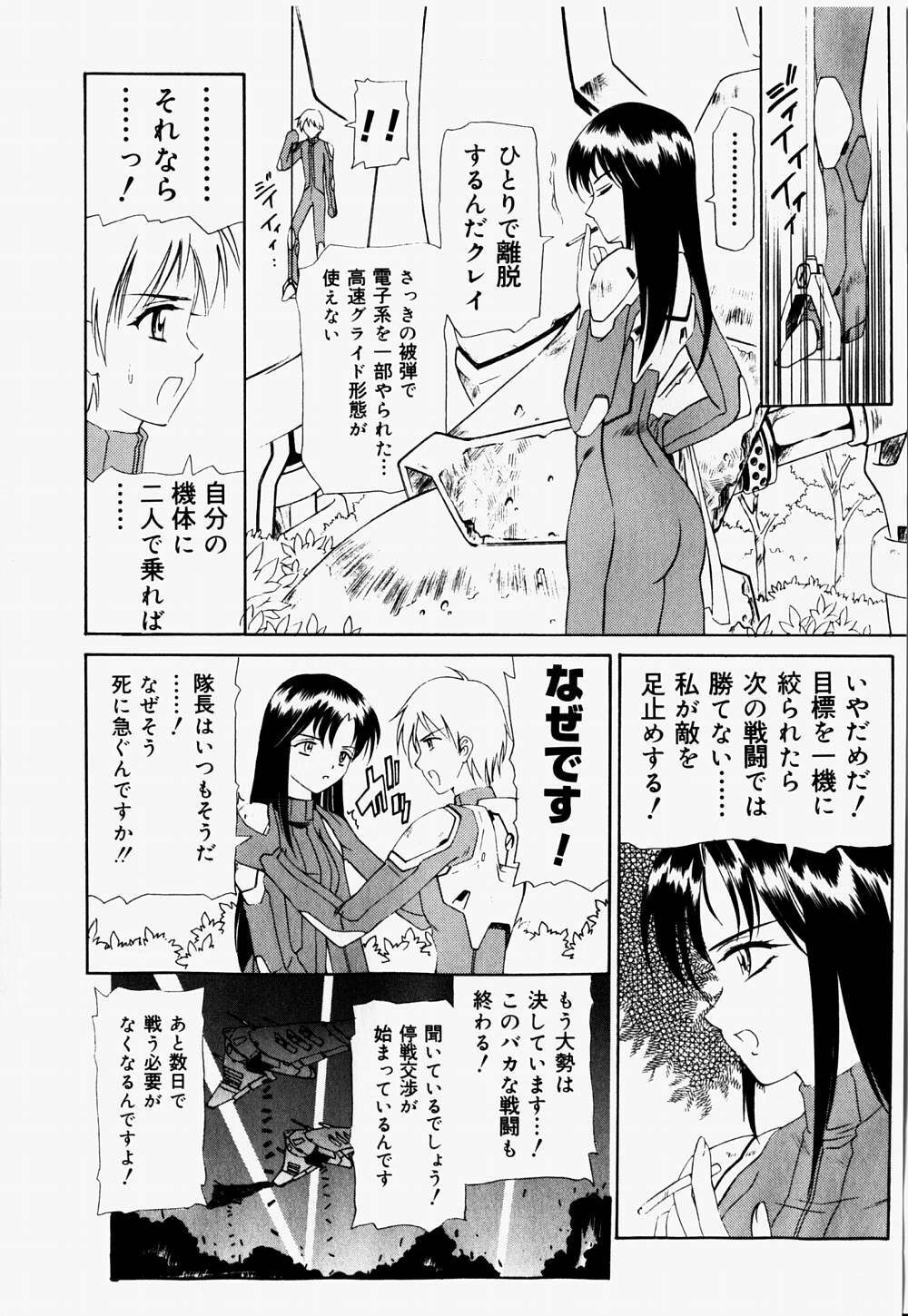 [Hayashi Mario] Mario Channel page 116 full