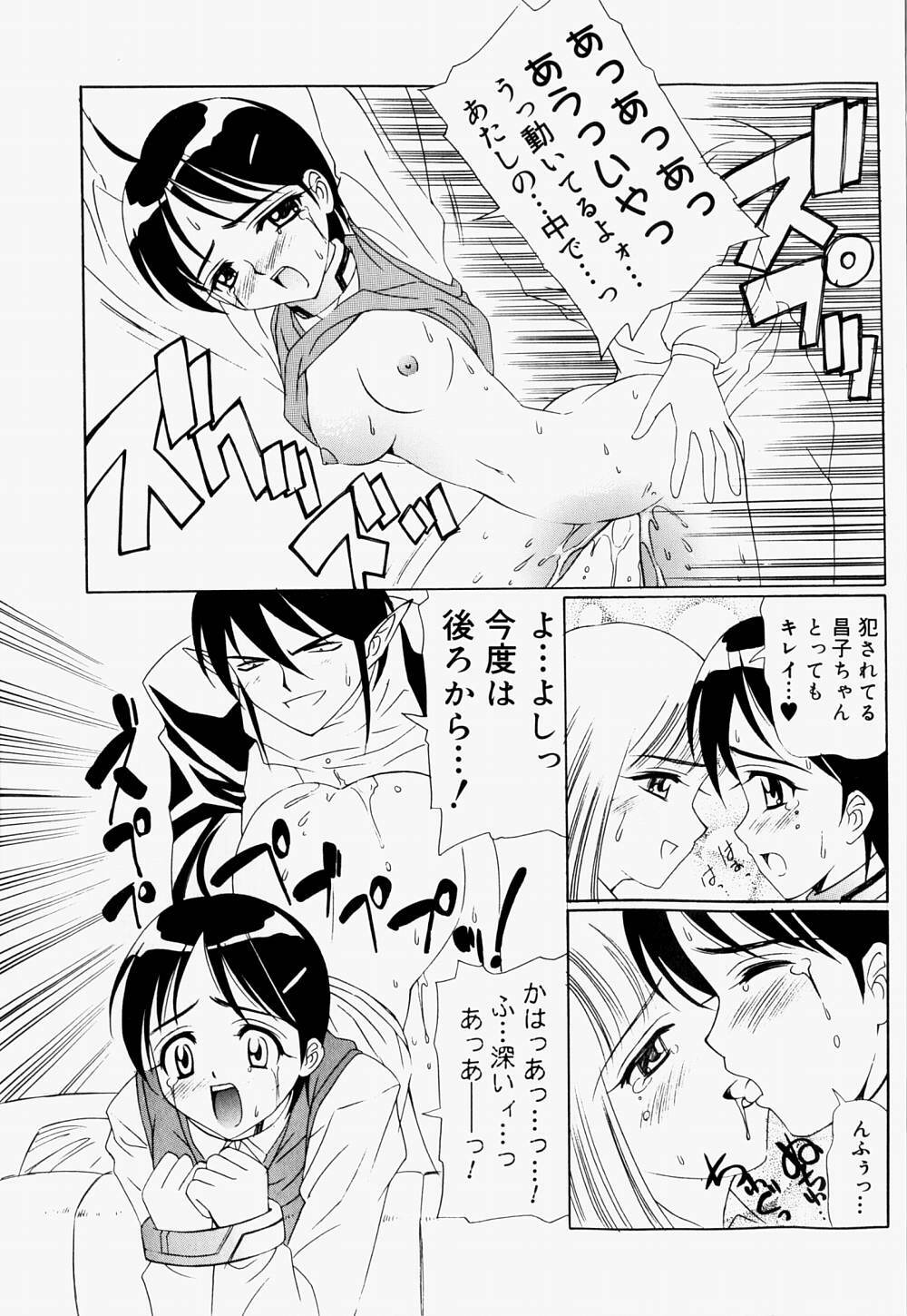 [Hayashi Mario] Mario Channel page 94 full