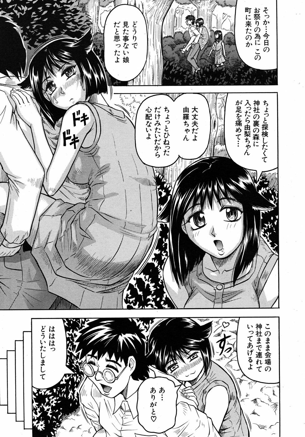 COMIC MUJIN 2010-06 page 101 full