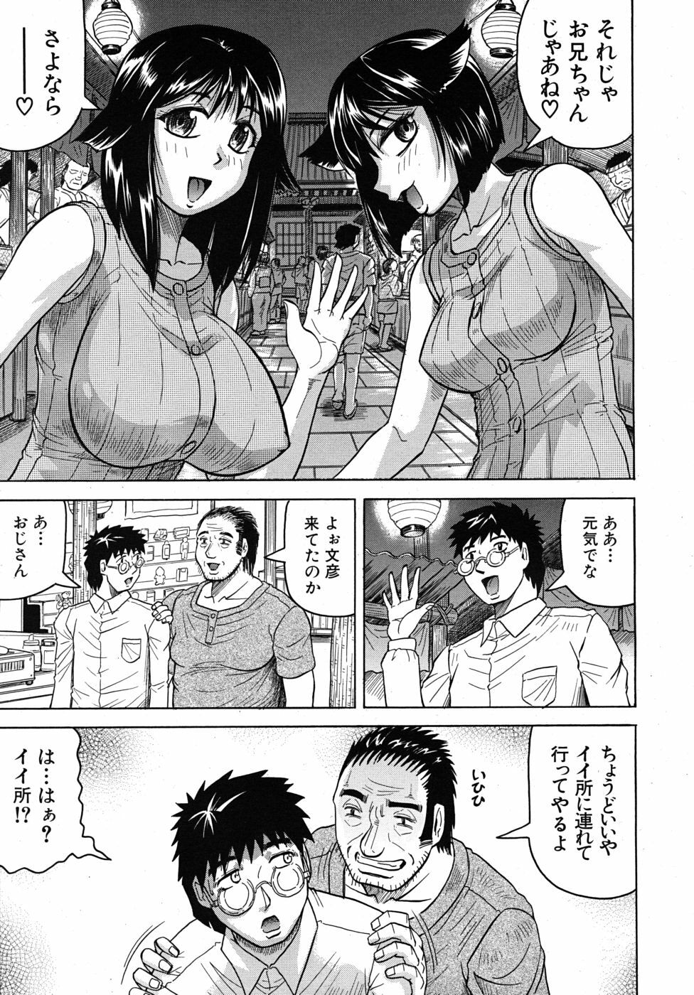 COMIC MUJIN 2010-06 page 103 full