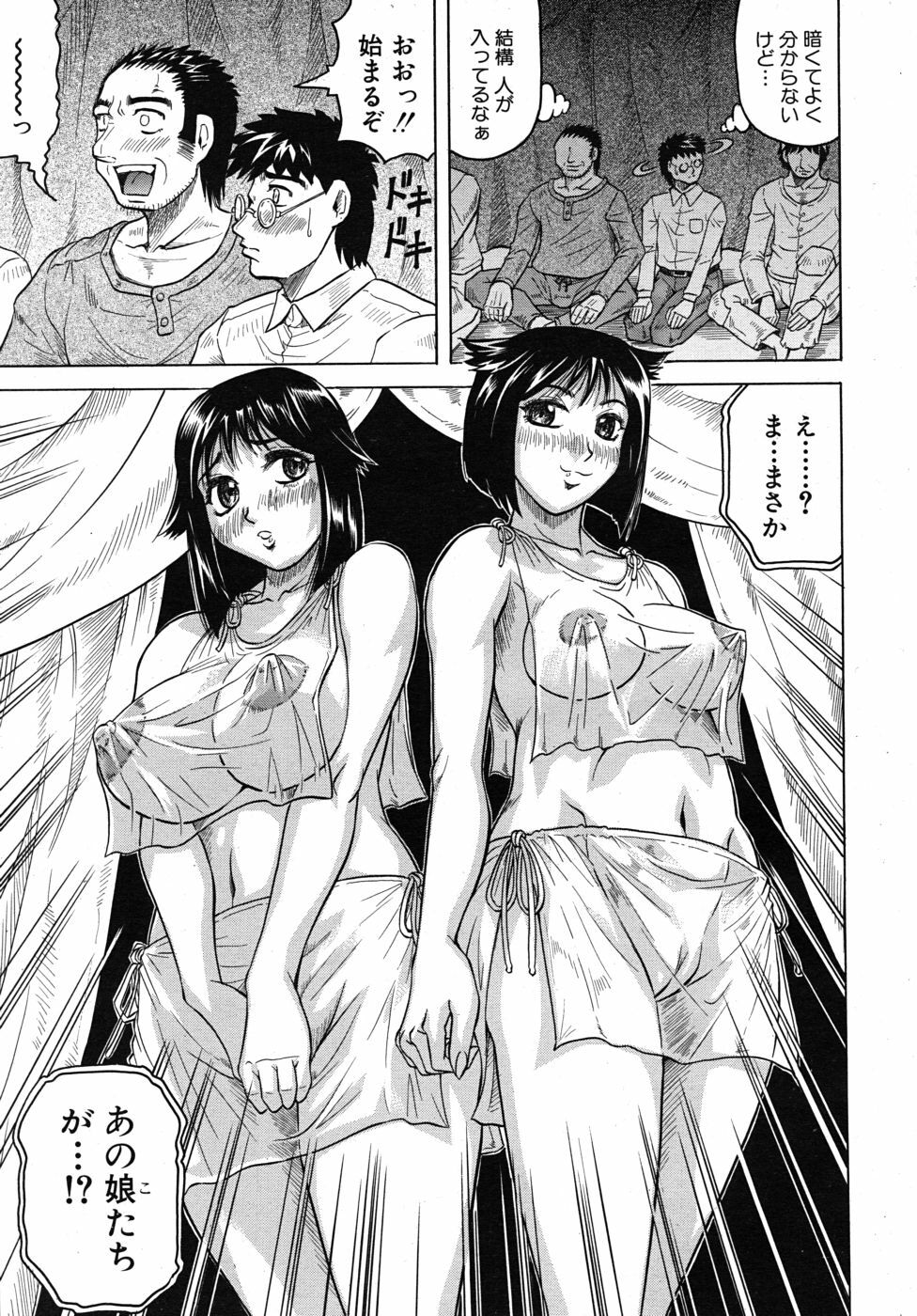 COMIC MUJIN 2010-06 page 105 full