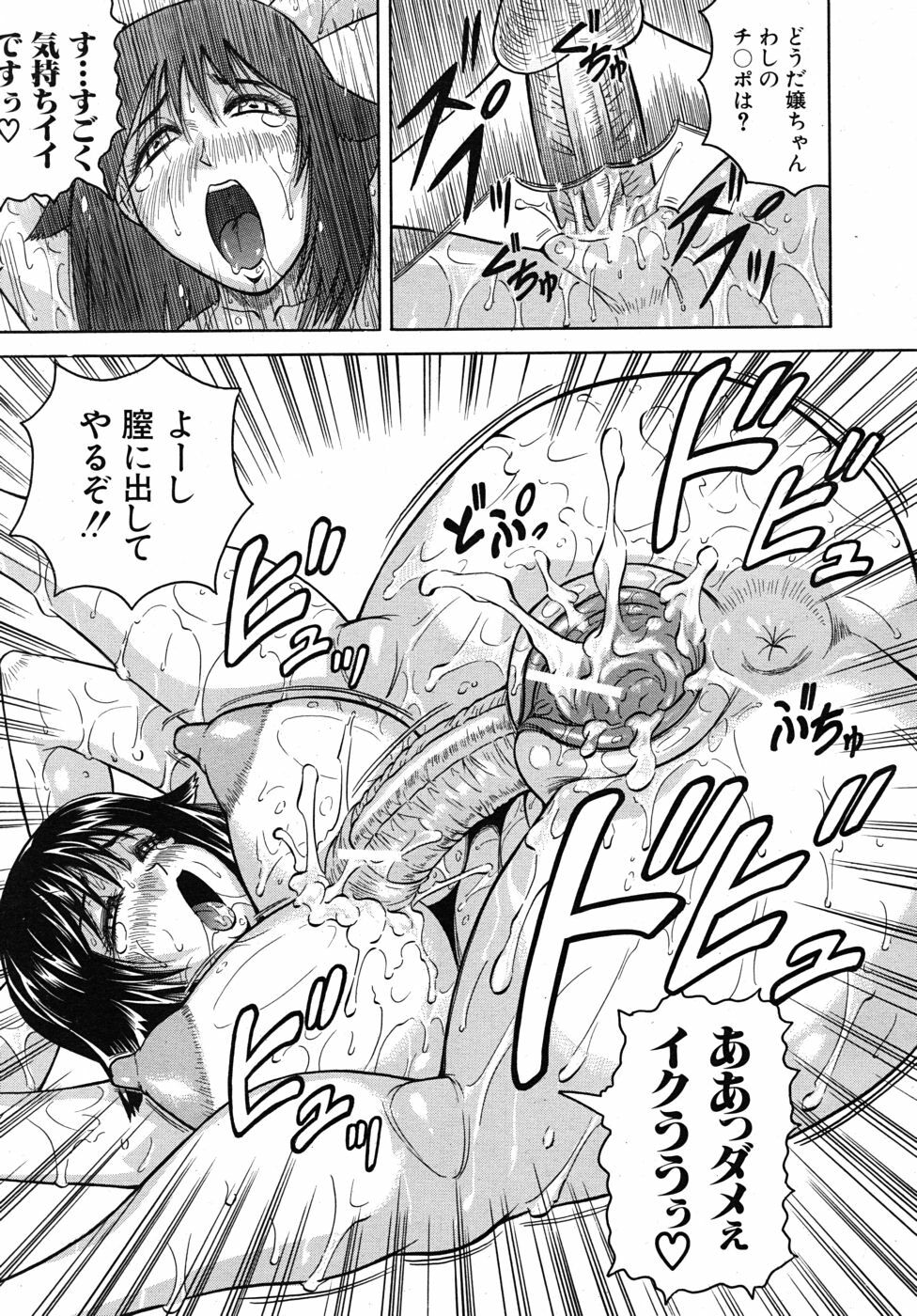 COMIC MUJIN 2010-06 page 125 full