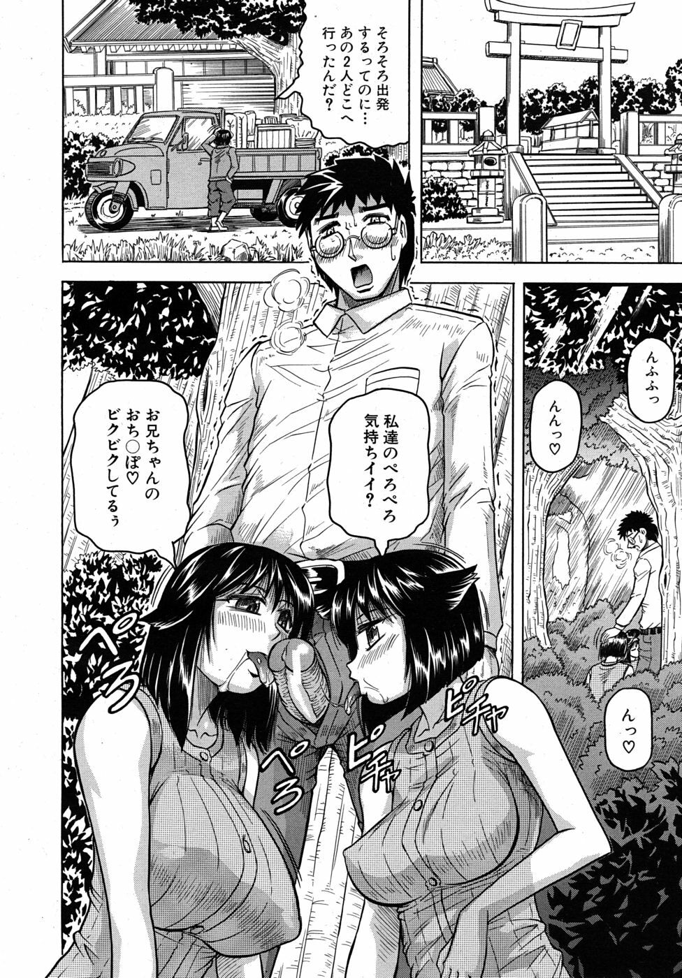 COMIC MUJIN 2010-06 page 130 full