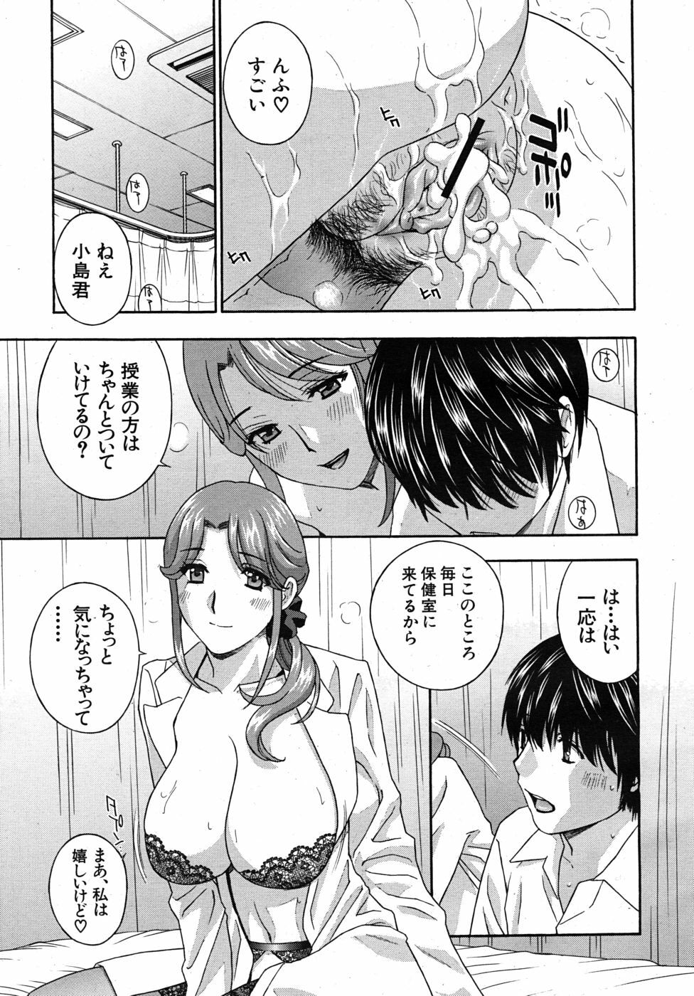 COMIC MUJIN 2010-06 page 145 full