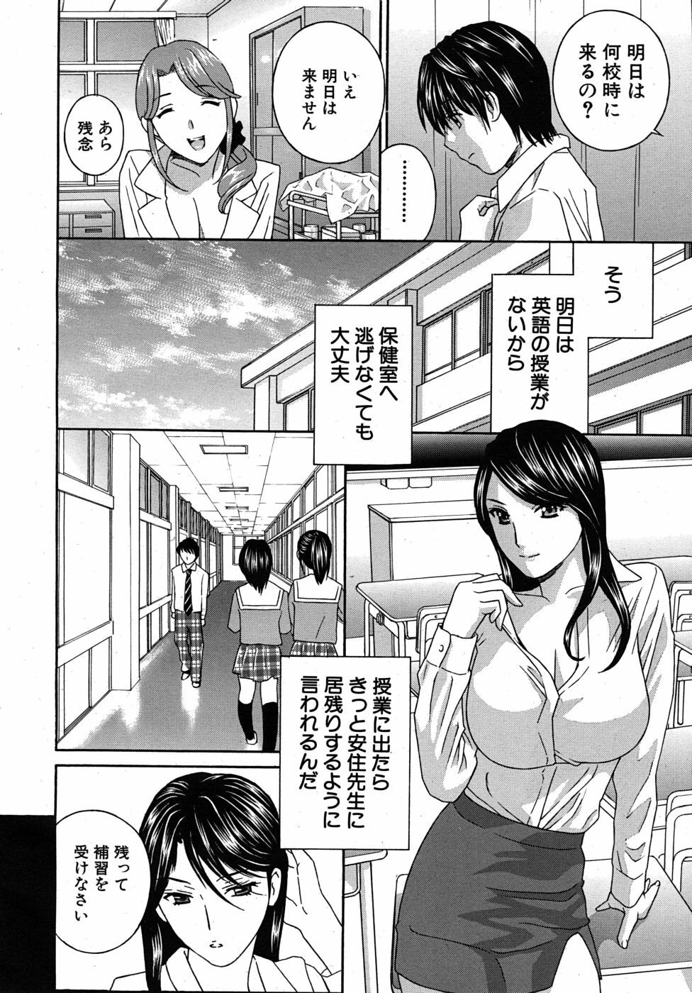 COMIC MUJIN 2010-06 page 146 full