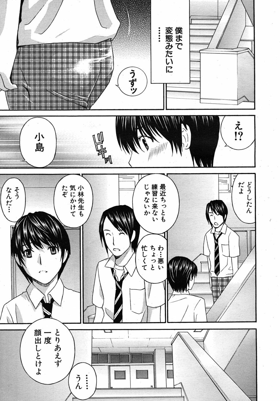 COMIC MUJIN 2010-06 page 149 full