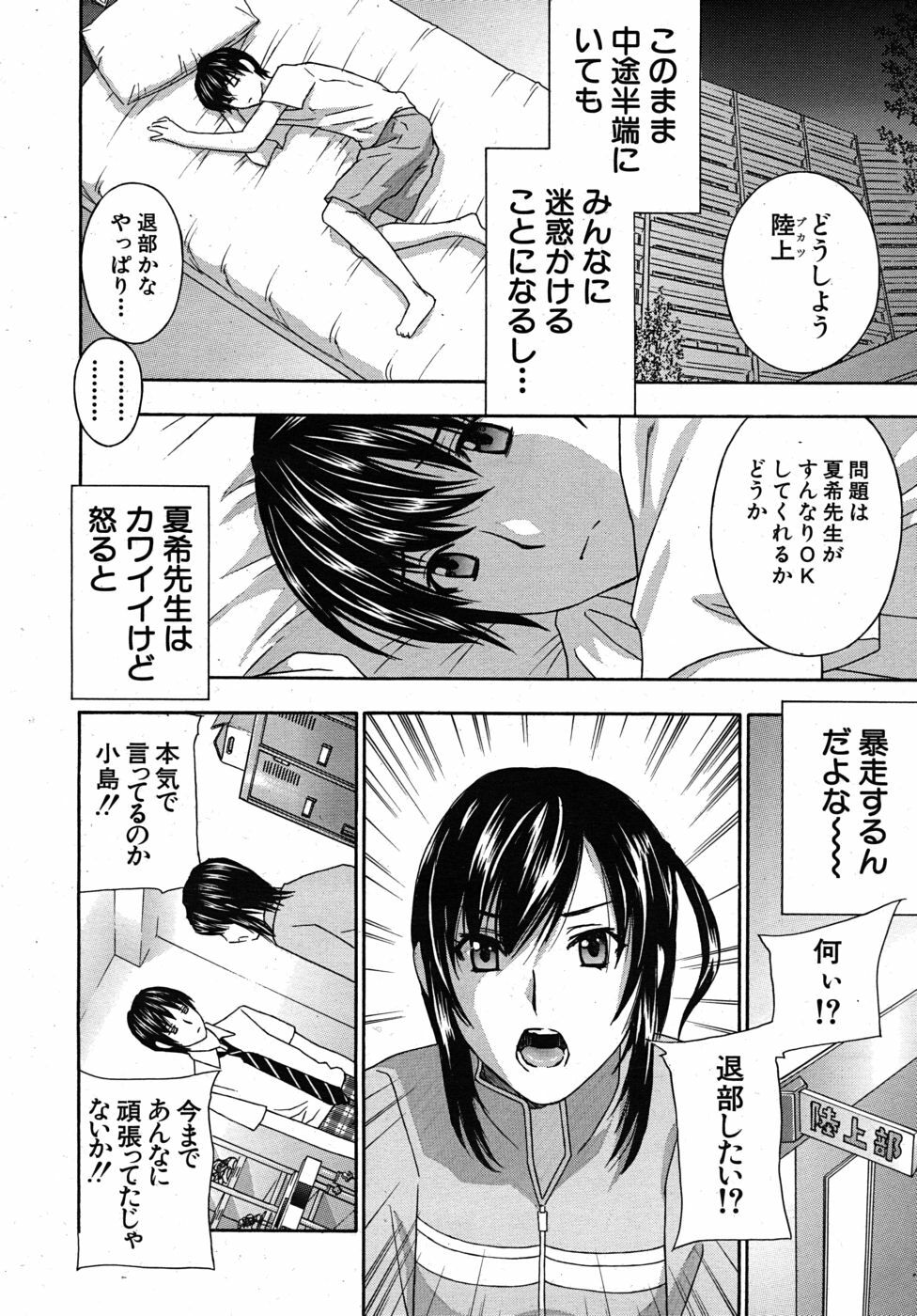 COMIC MUJIN 2010-06 page 150 full