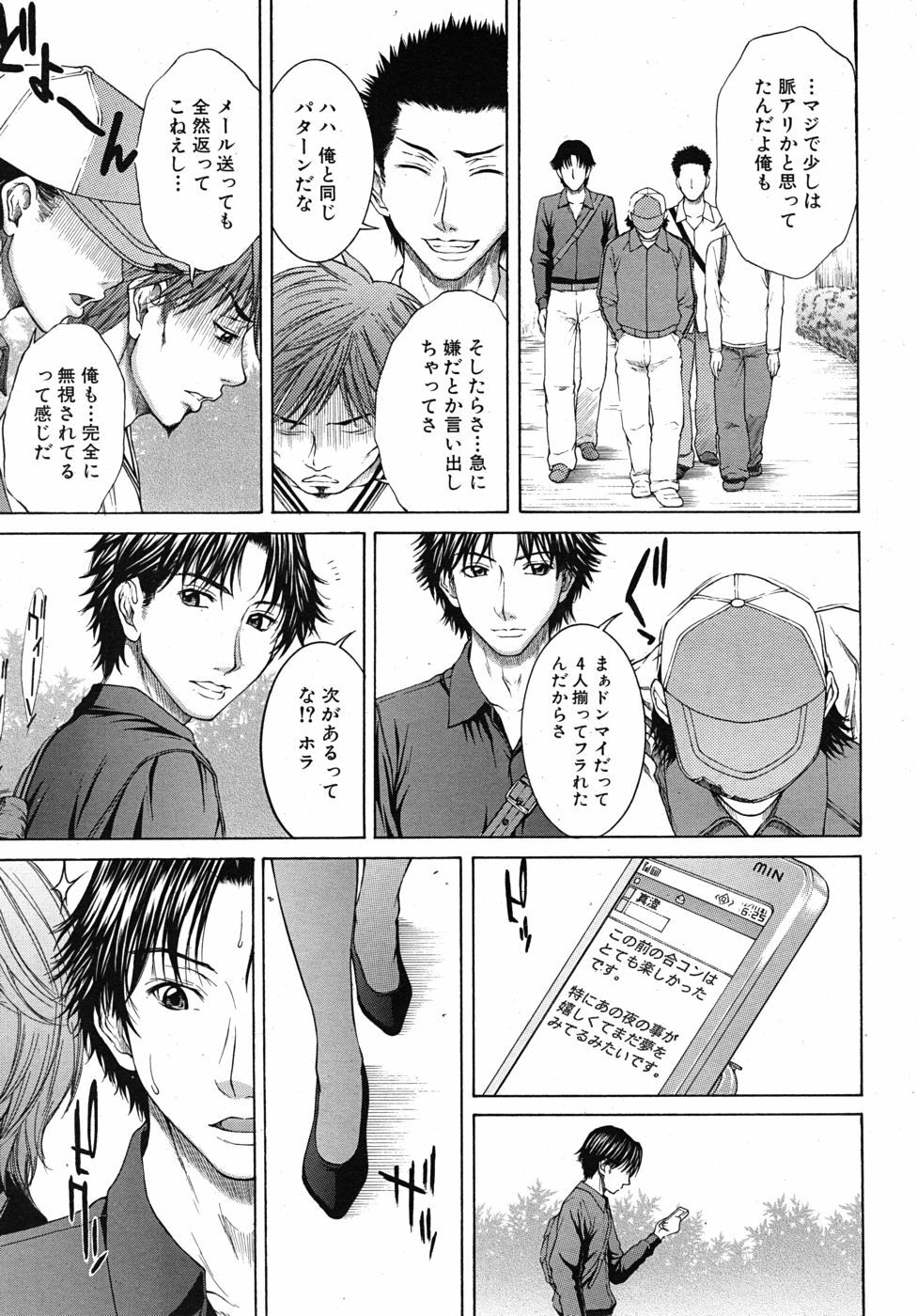 COMIC MUJIN 2010-06 page 33 full