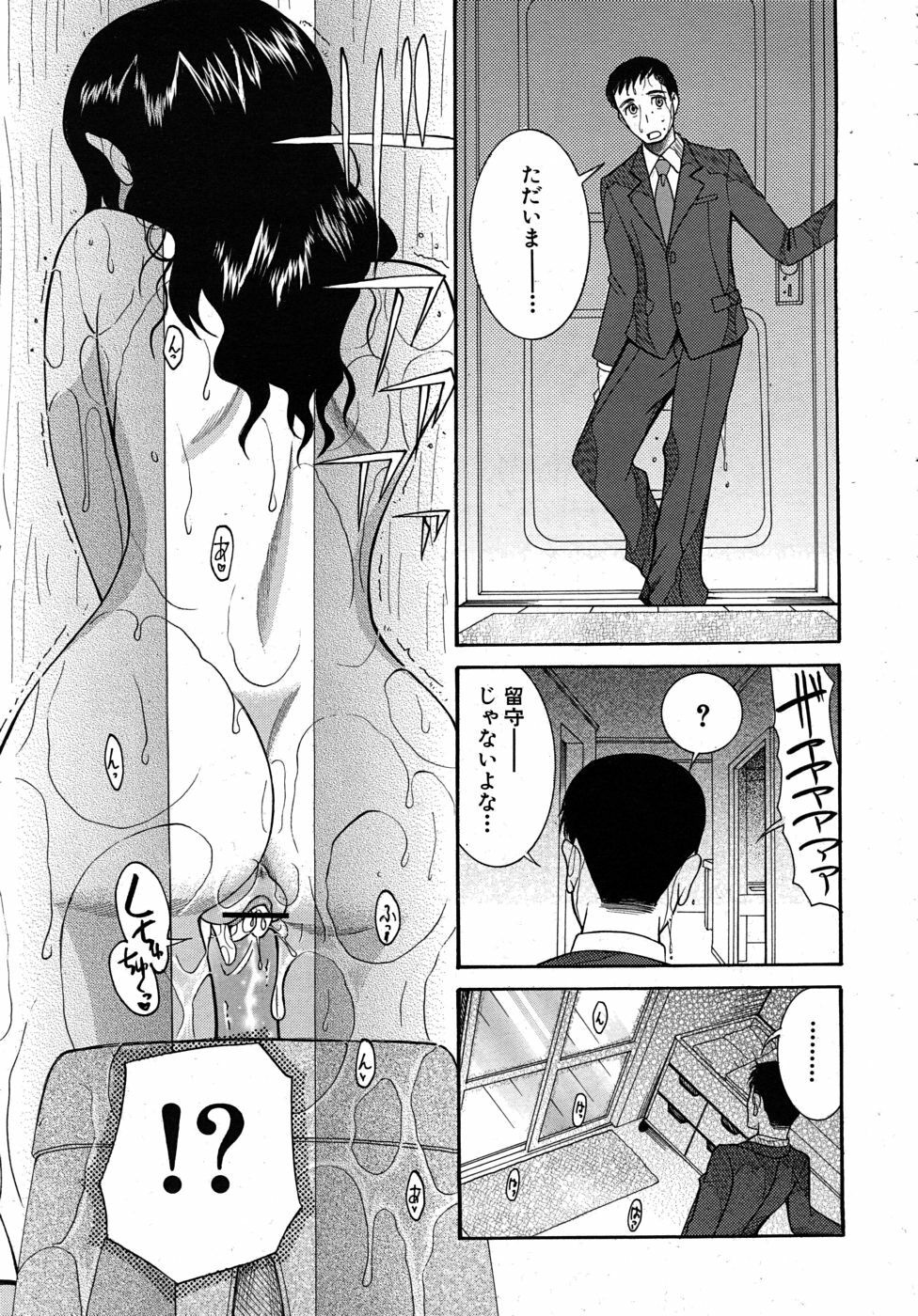 COMIC MUJIN 2010-06 page 559 full