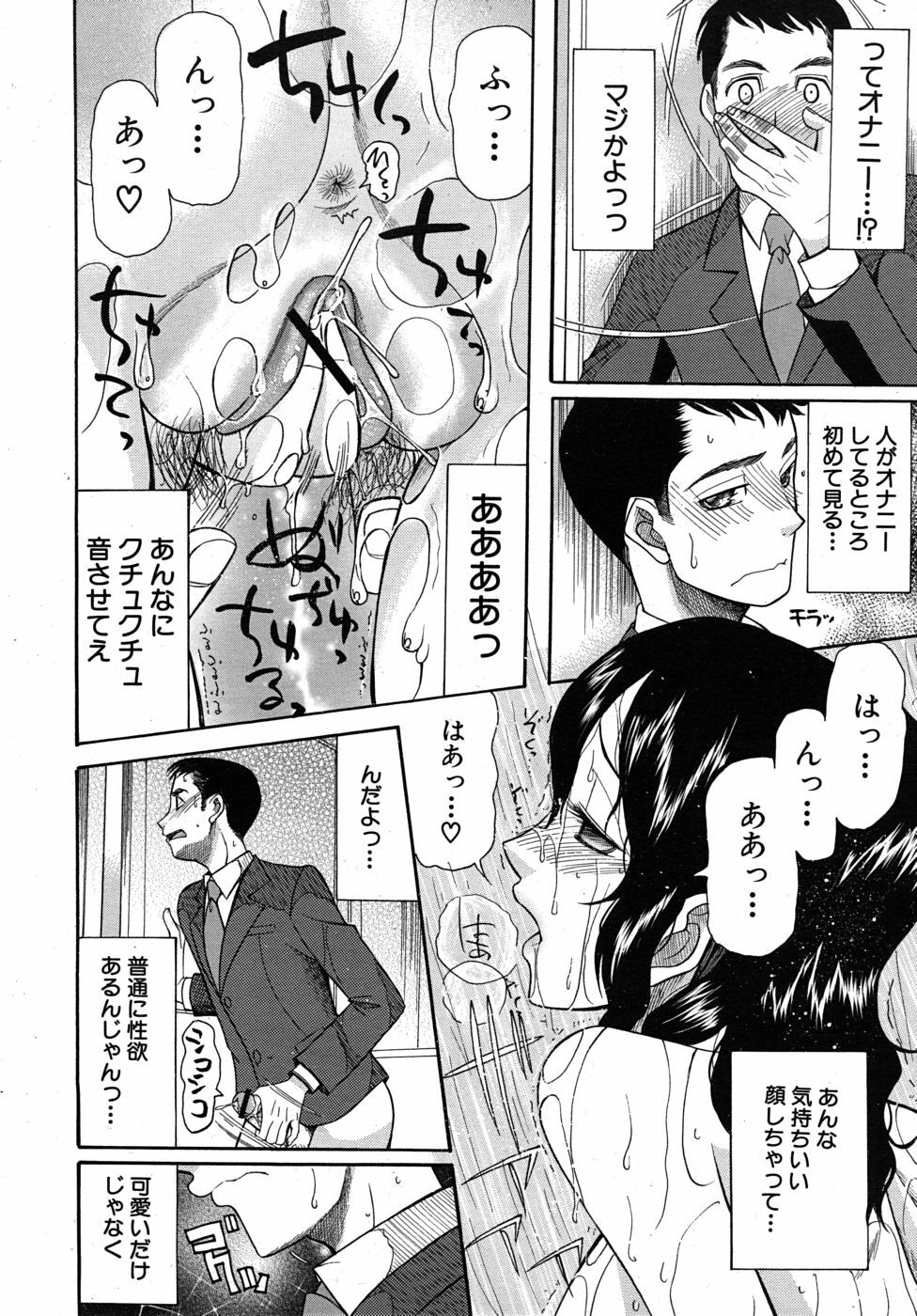 COMIC MUJIN 2010-06 page 560 full
